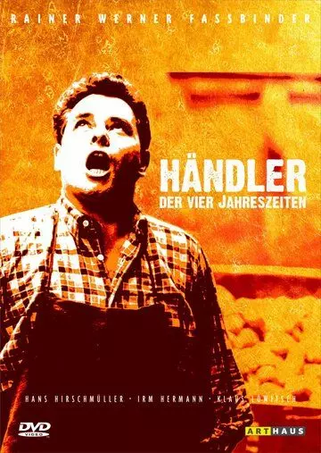 Продавец четырех времен года / Händler der vier Jahreszeiten (1972)