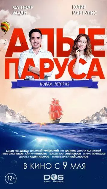 Алые паруса: Новая история / Alye parusa: Novaya istoriya (2019)