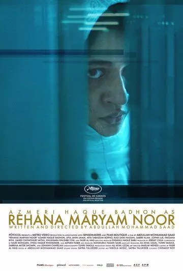 Рехана Марьям Нур / Rehana Maryam Noor (2021)