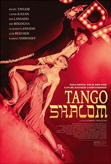Танго Шалом / Tango Shalom (2021)