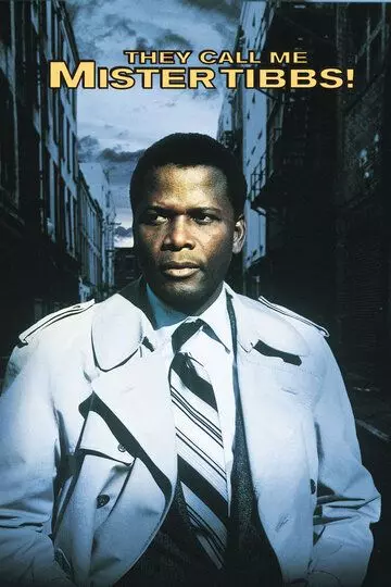 Меня зовут Мистер Тиббс! / They Call Me Mr. Tibbs! (1970)