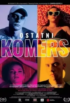 Последний бал / Ostatni komers (2020)