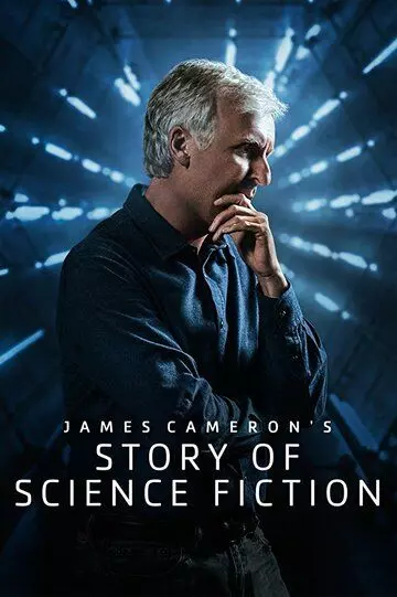 История научной фантастики с Джеймсом Кэмероном (2018)