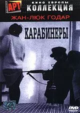 Карабинеры / Les carabiniers (1963)