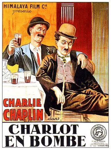 Ночь напролет / A Night Out (1915)