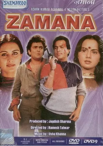 Время вышло / Zamana (1985)
