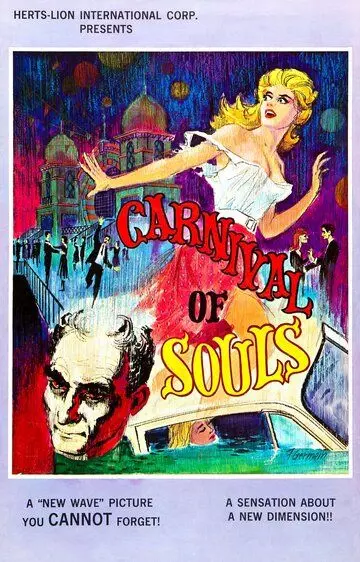 Карнавал душ / Carnival of Souls (1962)