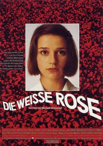 Белая роза / The White Rose (1982)