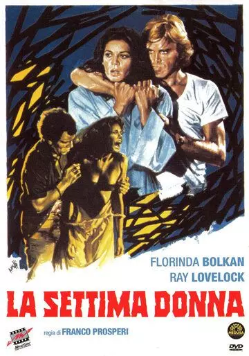 Седьмая женщина / La settima donna (1978)
