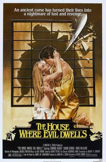 Дом, где живет зло / The House Where Evil Dwells (1982)