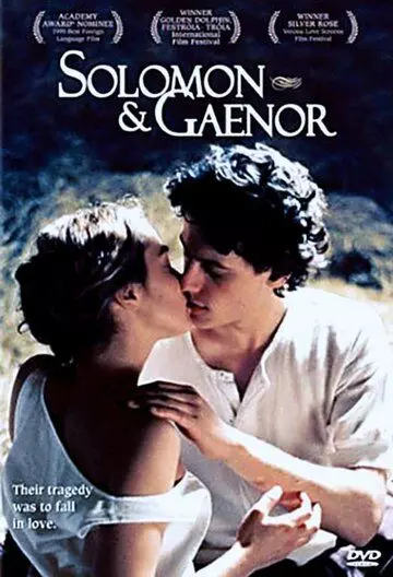 Соломон и Гейнор / Solomon & Gaenor (1999)