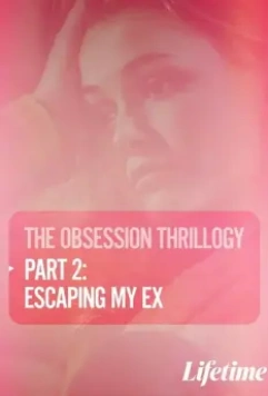 Одержимость: Побег от бывшего / Obsession: Escaping My Ex (2020)