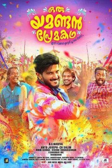 История одной Любви / Yamandan Premakadha (2019)