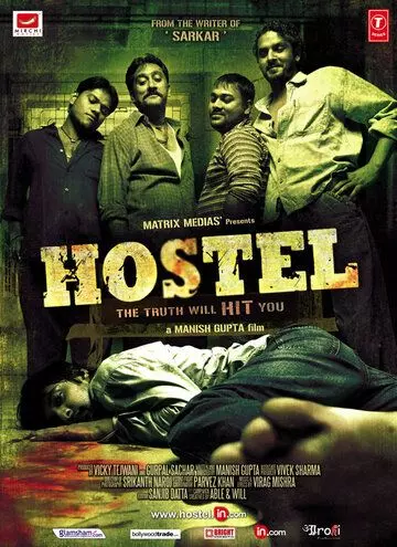 Общежитие / Hostel (2010)