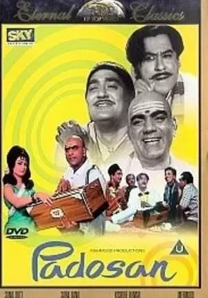 Соседка / Padosan (1968)