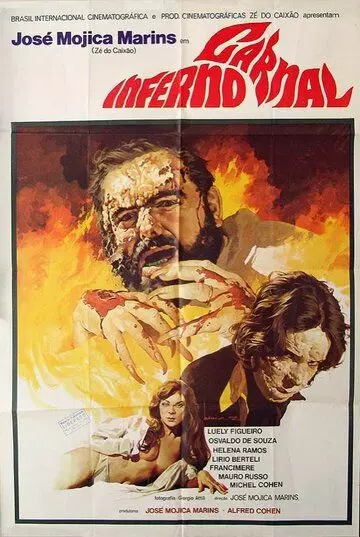 Адская плоть / Inferno Carnal (1977)