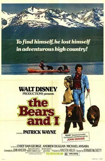 Медведи и я / The Bears and I (1974)