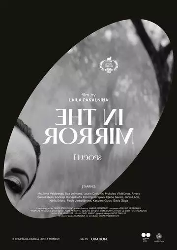 Зеркальце / In the Mirror (2020)