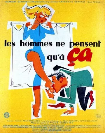 Мужчины думают только об этом / Les hommes ne pensent qu'à ça (1954)