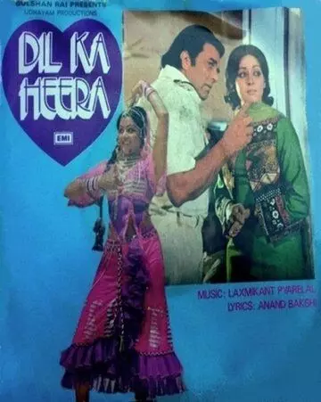Бриллиант моего сердца / Dil Kaa Heera (1979)