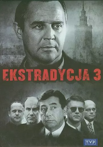 Экстрадиция 3 / Ekstradycja 3 (1999)