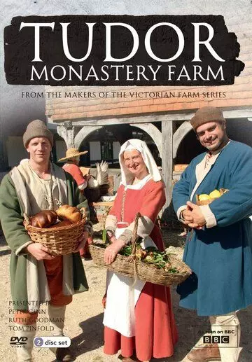 Ферма во времена Тюдоров / Tudor Monastery Farm (2013)