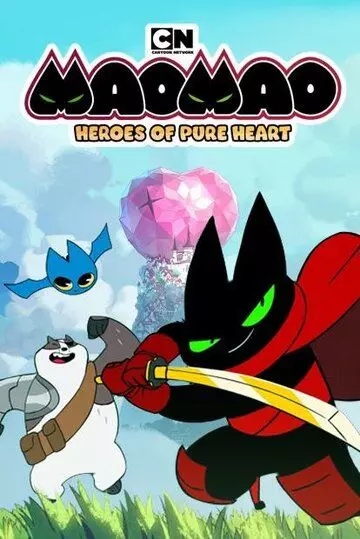 Мао Мао: Герои Чистого сердца / Mao Mao: Heroes of Pure Heart (2019)