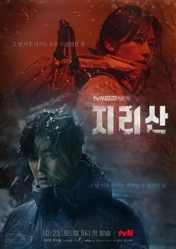 Гора Чири / Cliffhanger (2021)