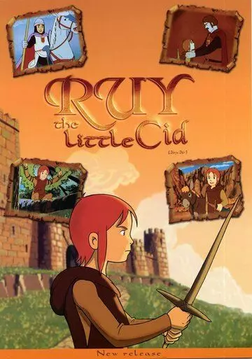 Руй - маленький Сид / Ruy, el pequeño Cid (1980)