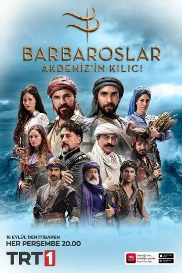 Барбароссы: Меч Средиземноморья / Barbaros (2021)