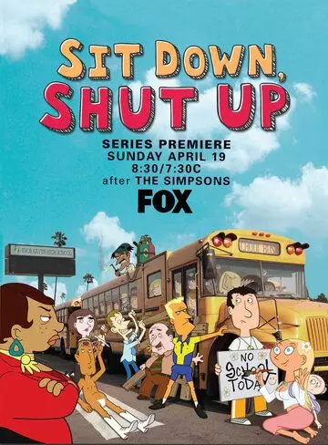 Садись, двойка! / Sit Down Shut Up (2009)