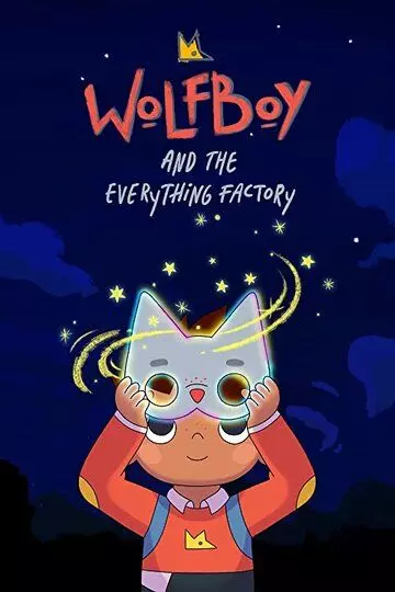 Волчок и фабрика всего на свете / Wolfboy and the Everything Factory (2021)