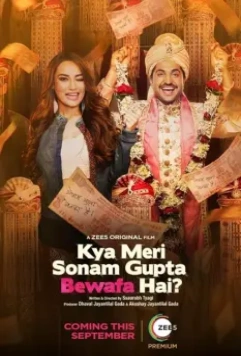 Сонам Гупта - обманщица? / Kya Meri Sonam Gupta Bewafa Hai (2021)