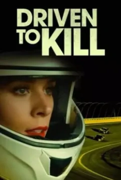 Смертельная гонка / Driven to Kill (2021)