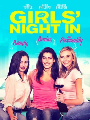 Три подруги / Girls' Night In (2021)