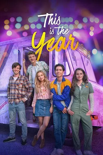 Тот самый год / This Is the Year (2020)