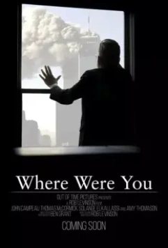 Где вы были / Where Were You (2019)