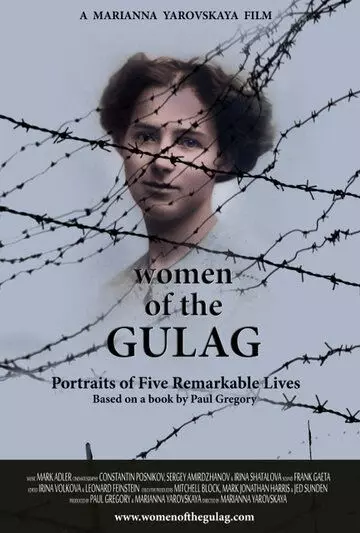 Женщины ГУЛАГа / Women of the Gulag (2018)
