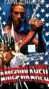 Американский боец / American Streetfighter (1992)