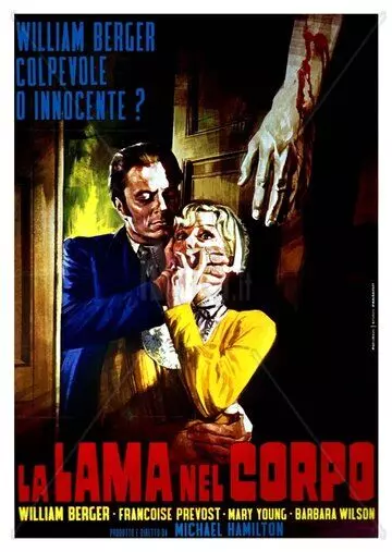 Лезвие пронзает плоть / La lama nel corpo (1966)