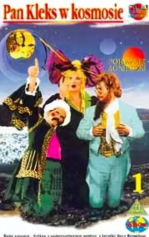 Пан Клякса в космосе / Pan Kleks w kosmosie (1988)