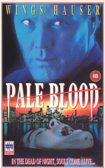 Бледная кровь / Pale Blood (1990)