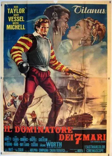 Семь морей до Кале / Seven seas to Calais (1962)