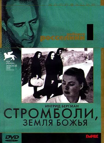 Стромболи, земля Божья / Stromboli (1950)