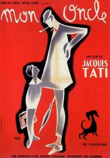 Мой дядюшка				39219 / Mon oncle (1958)