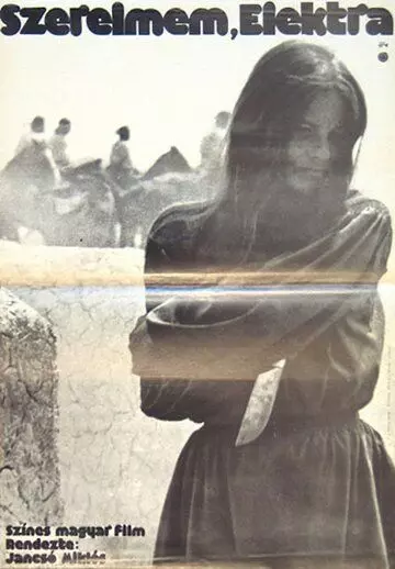 Электра, любовь моя / Szerelmem, Elektra (1974)
