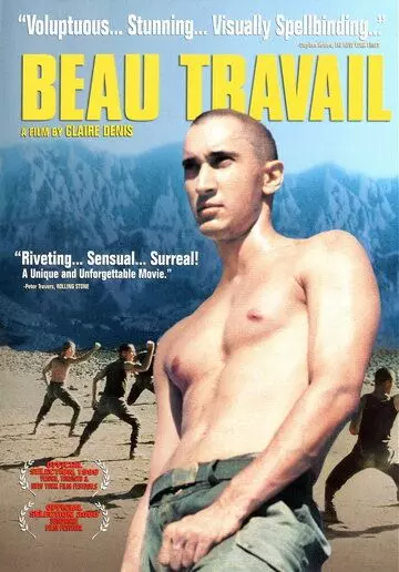 Хорошая работа / Beau travail (1999)