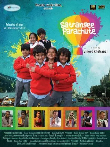 Хочу летать! / Satrangee Parachute (2011)