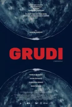 Груди / Grudi (2020)