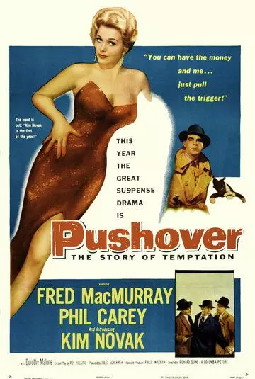 Лёгкая добыча / Pushover (1954)